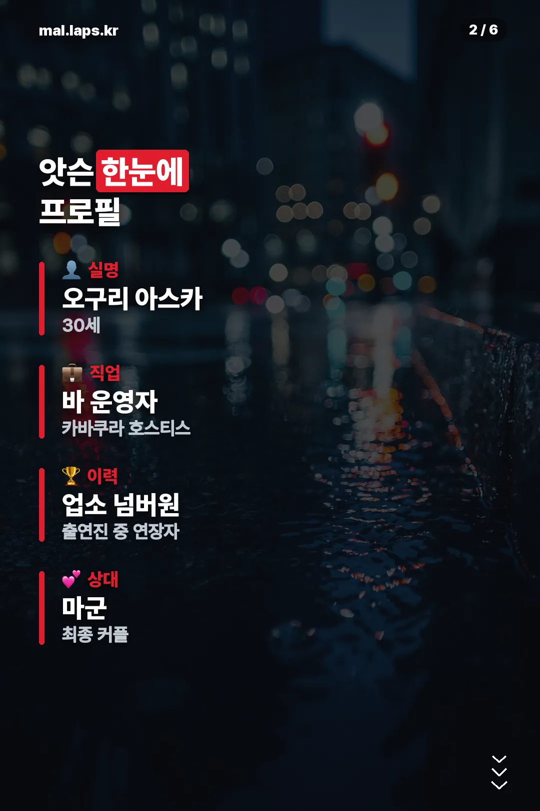 앗슨 프로필 한눈에