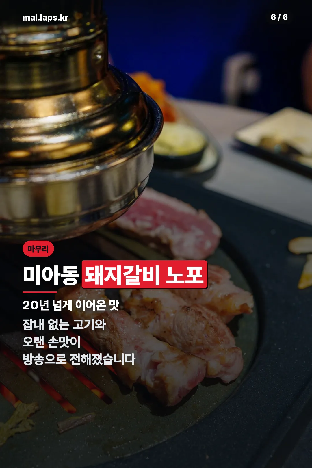 마무리 안내