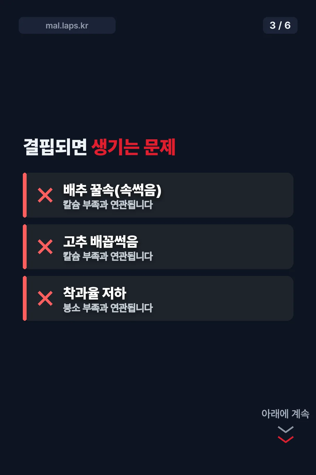 결핍 시 생기는 문제