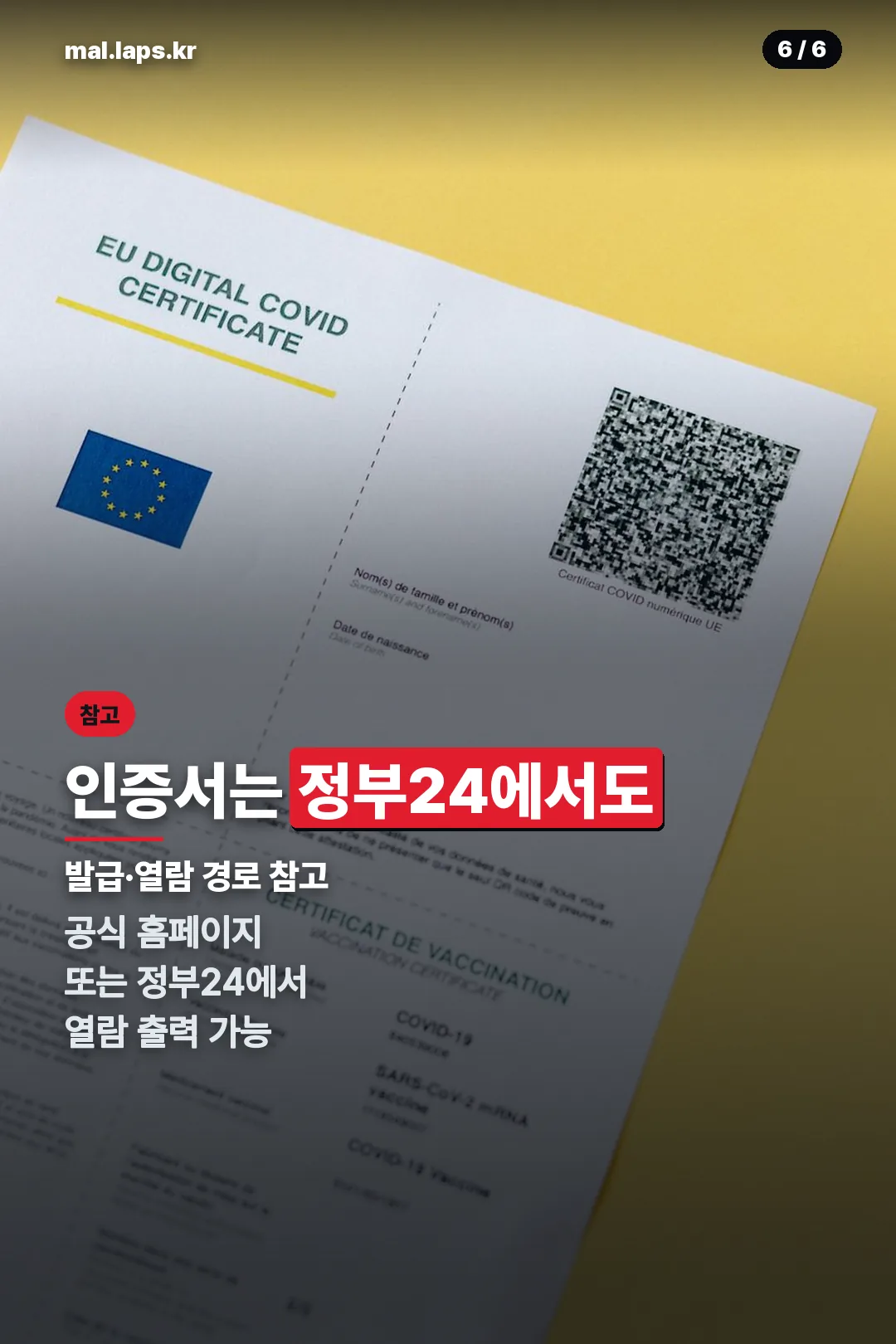인증서 발급 경로