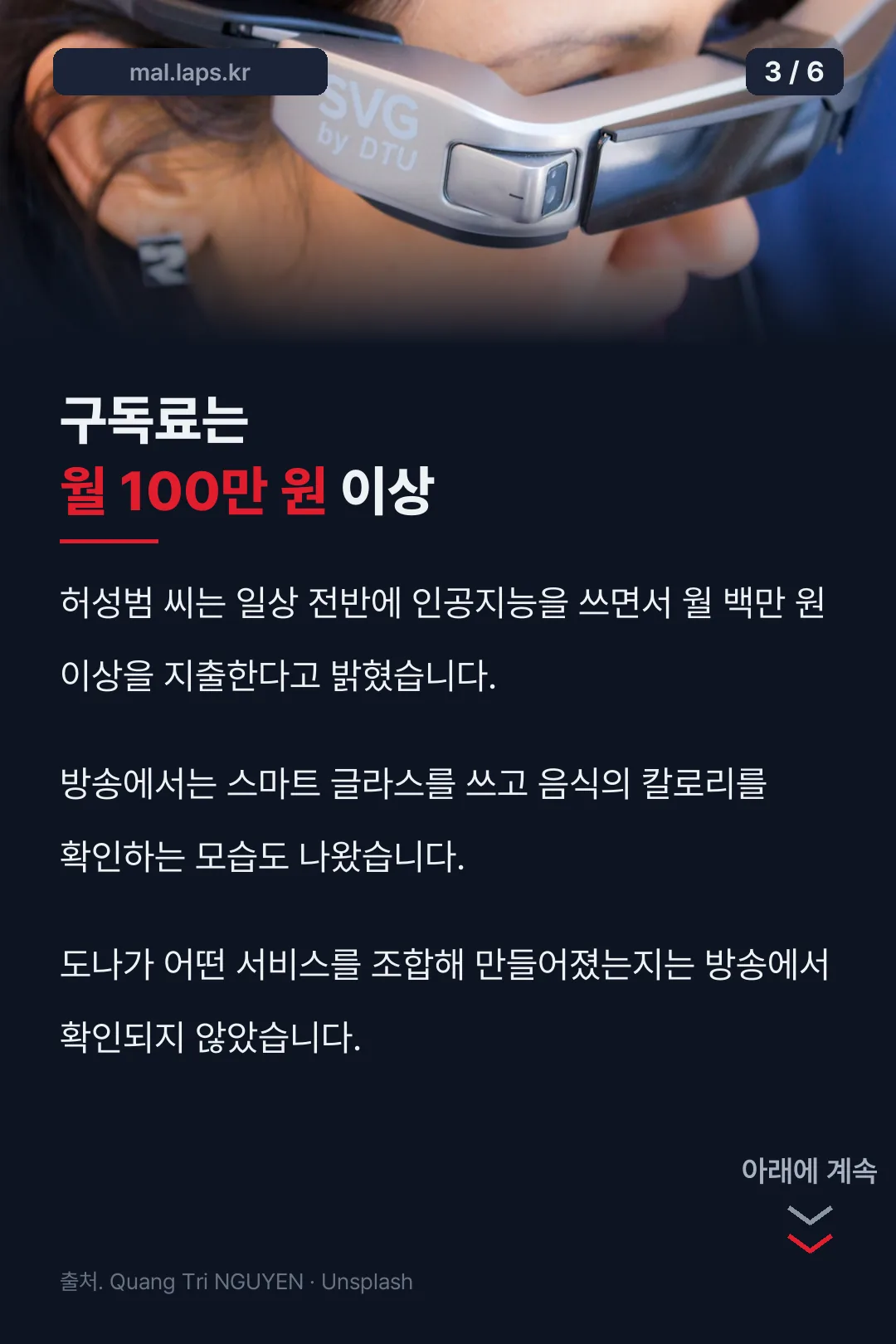 월 구독료 공개분