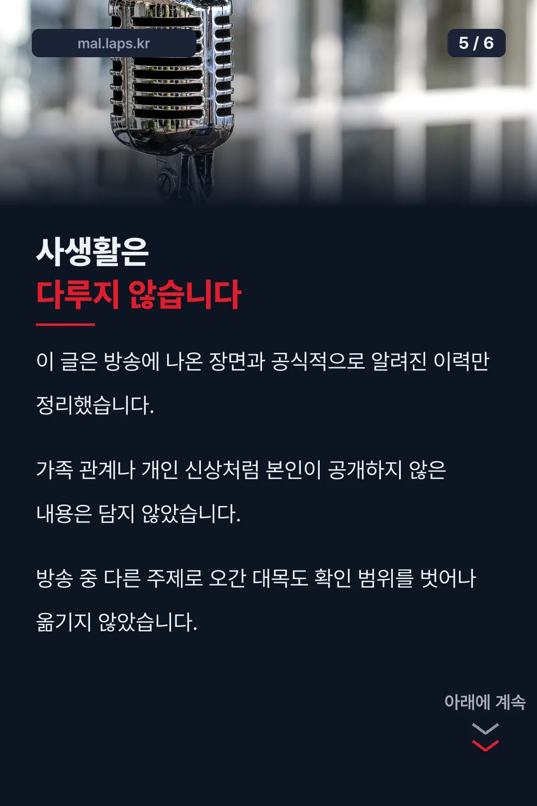 사생활 비다룸 원칙
