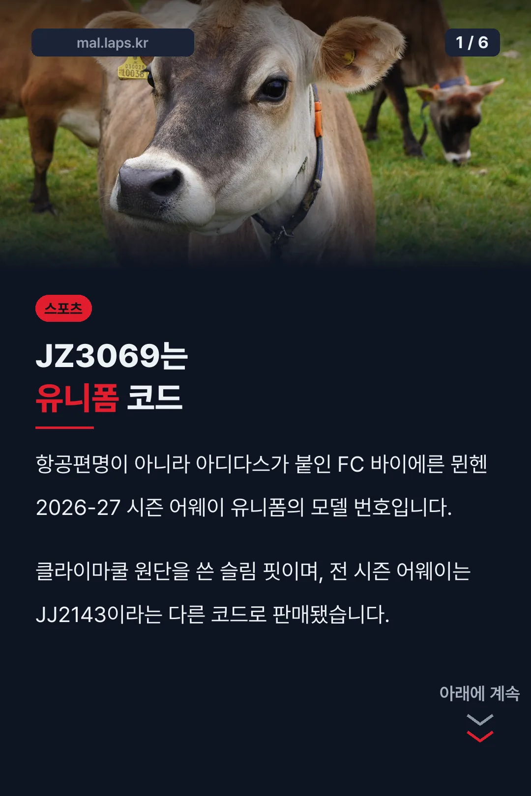 JZ3069는 유니폼 코드