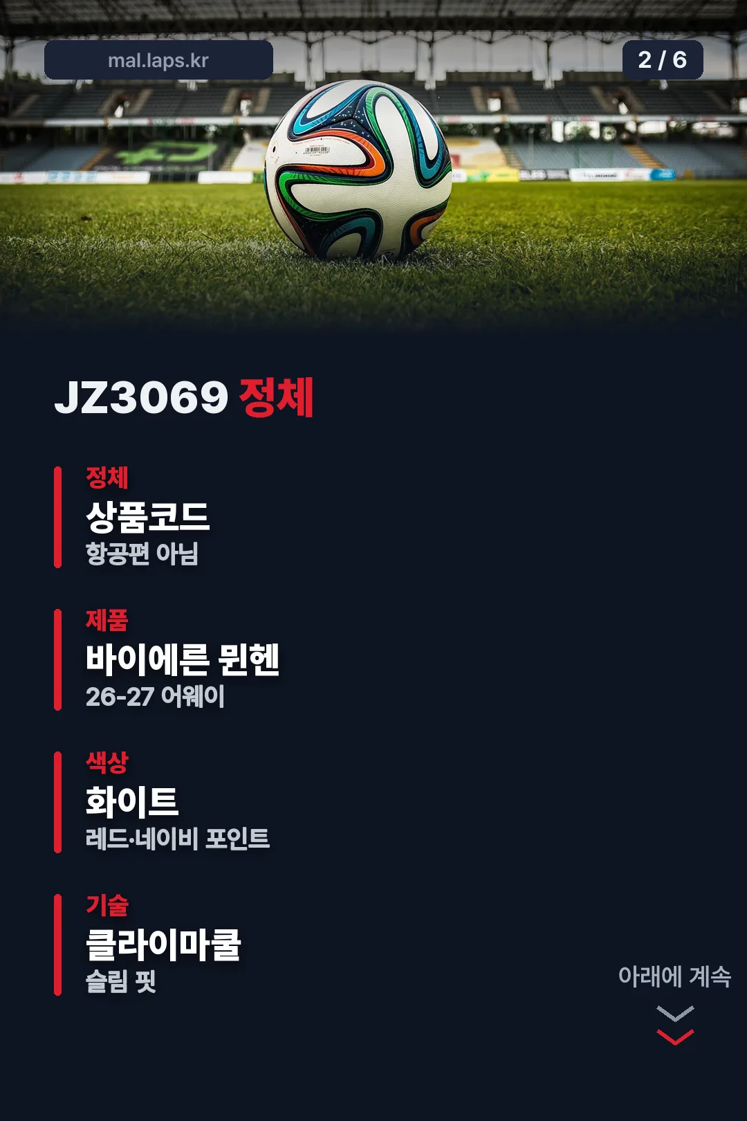 JZ3069 정체 한눈에