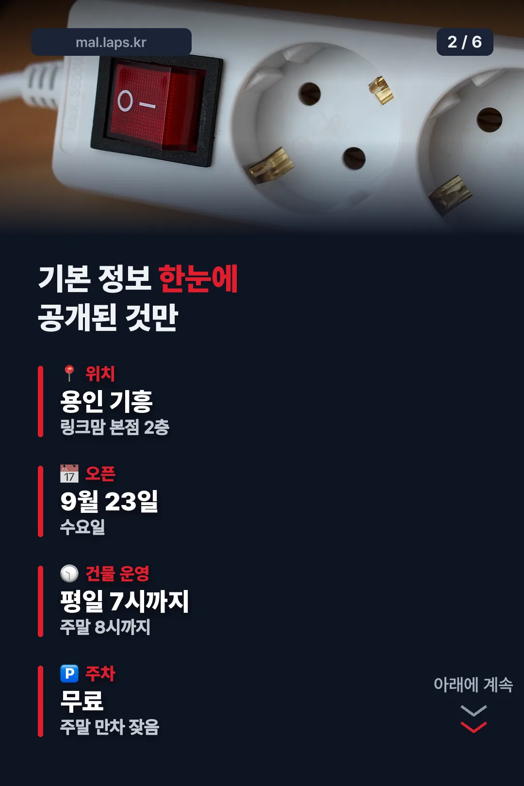 기본 정보 한눈에