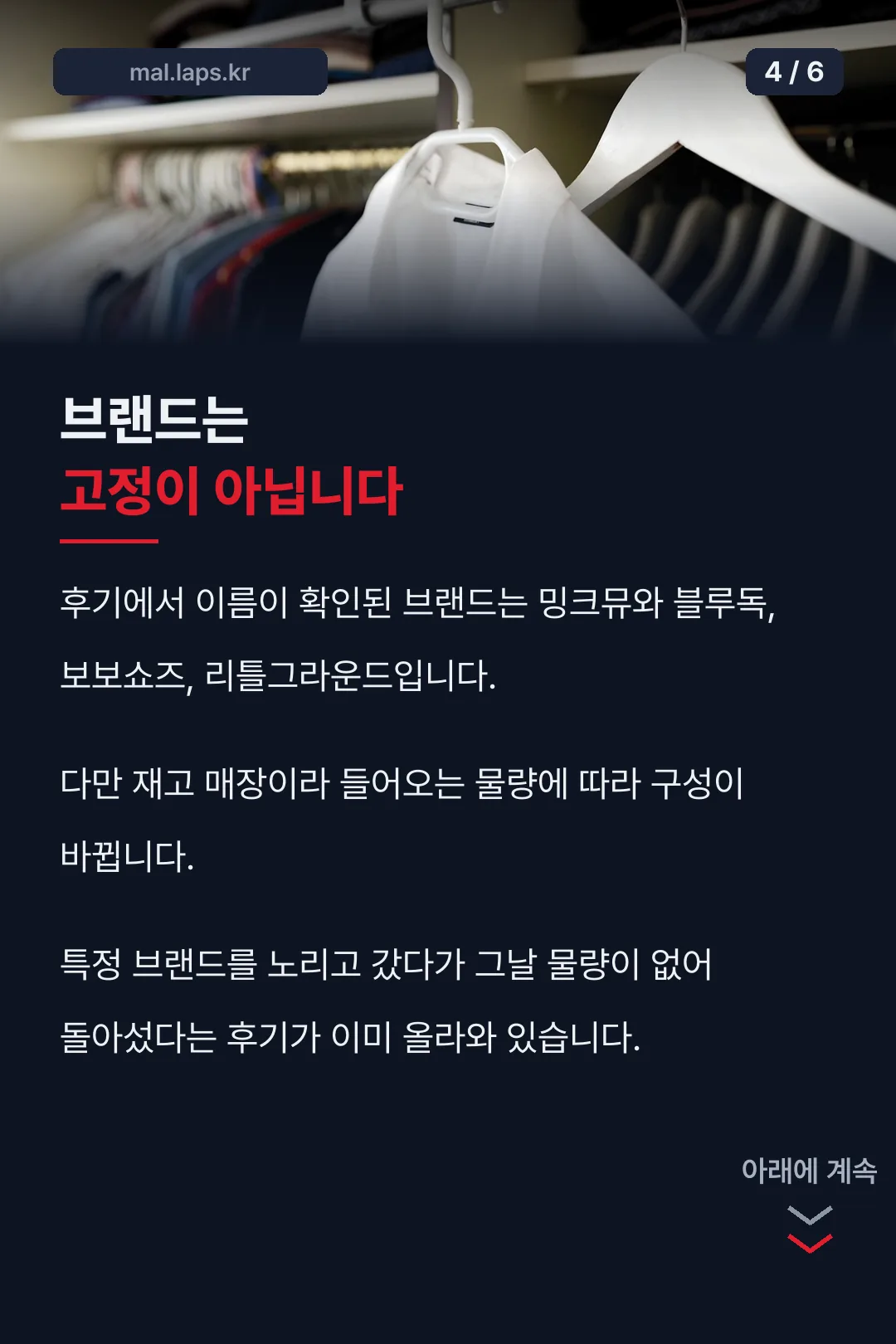 입점 브랜드 주의사항