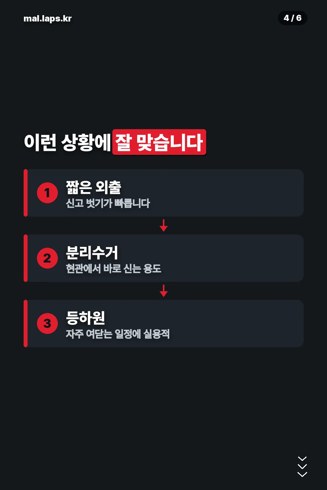 이런 상황에 잘 맞습니다