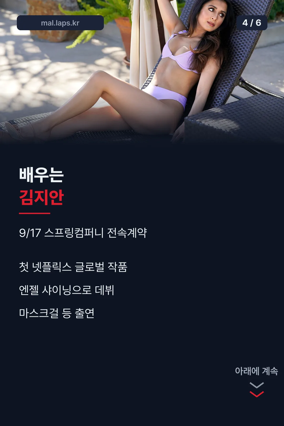 배우 김지안 소개