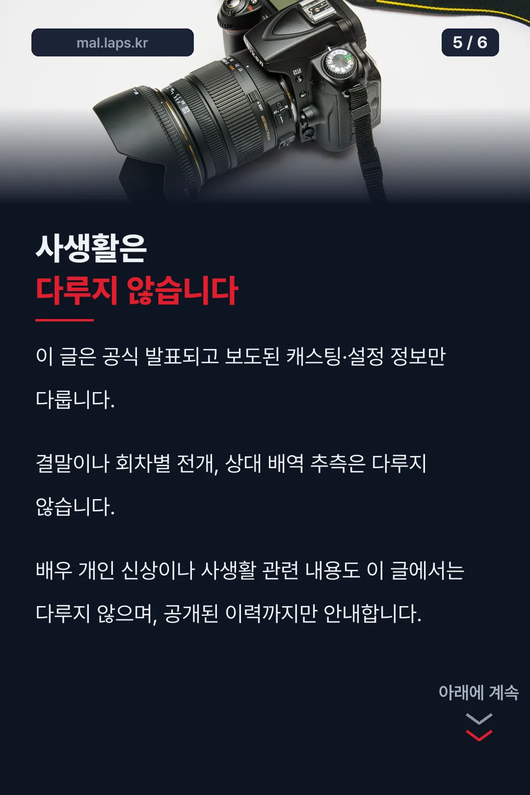 사생활 비공개 원칙