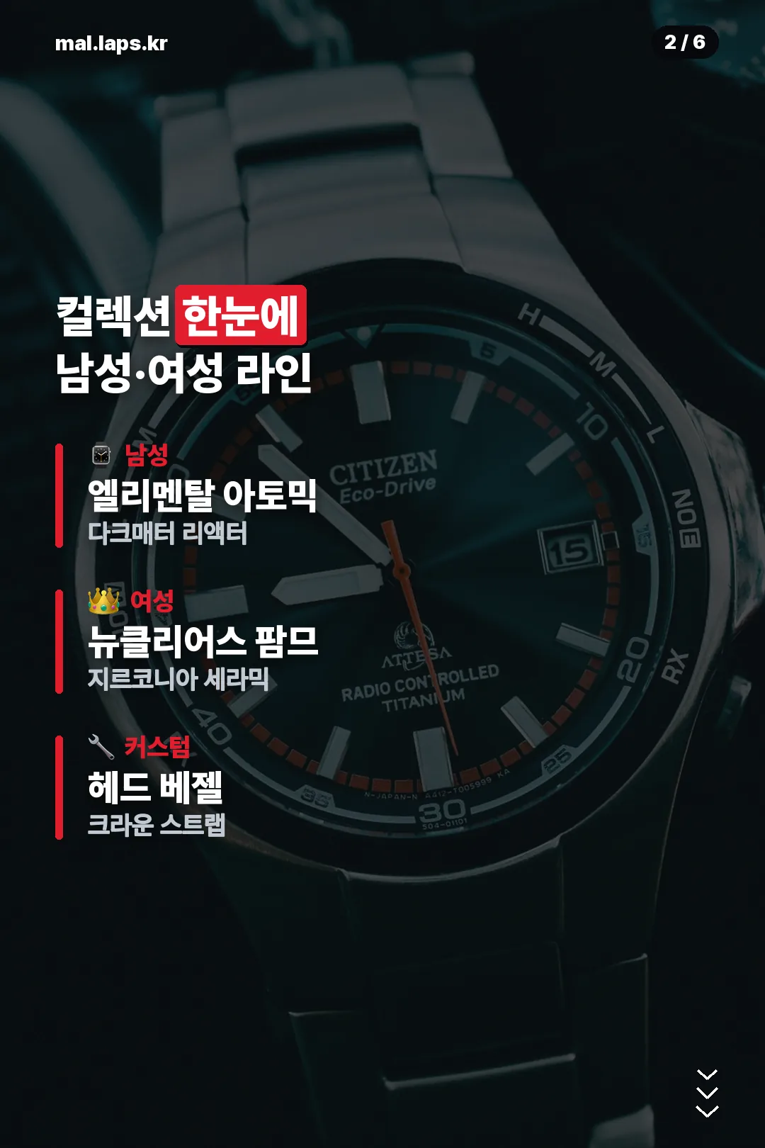 컬렉션 한눈에 보기