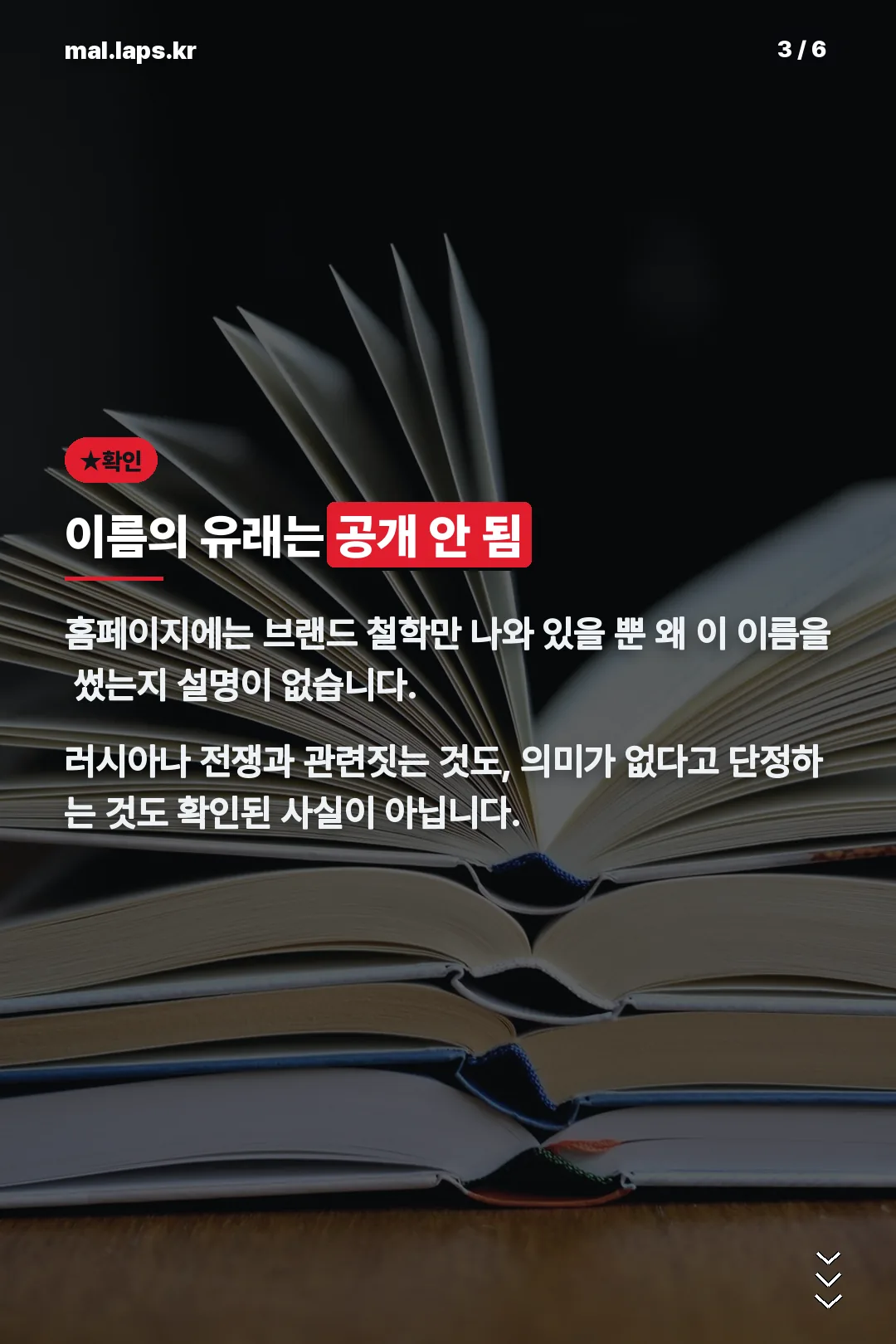 이름의 유래 미확인