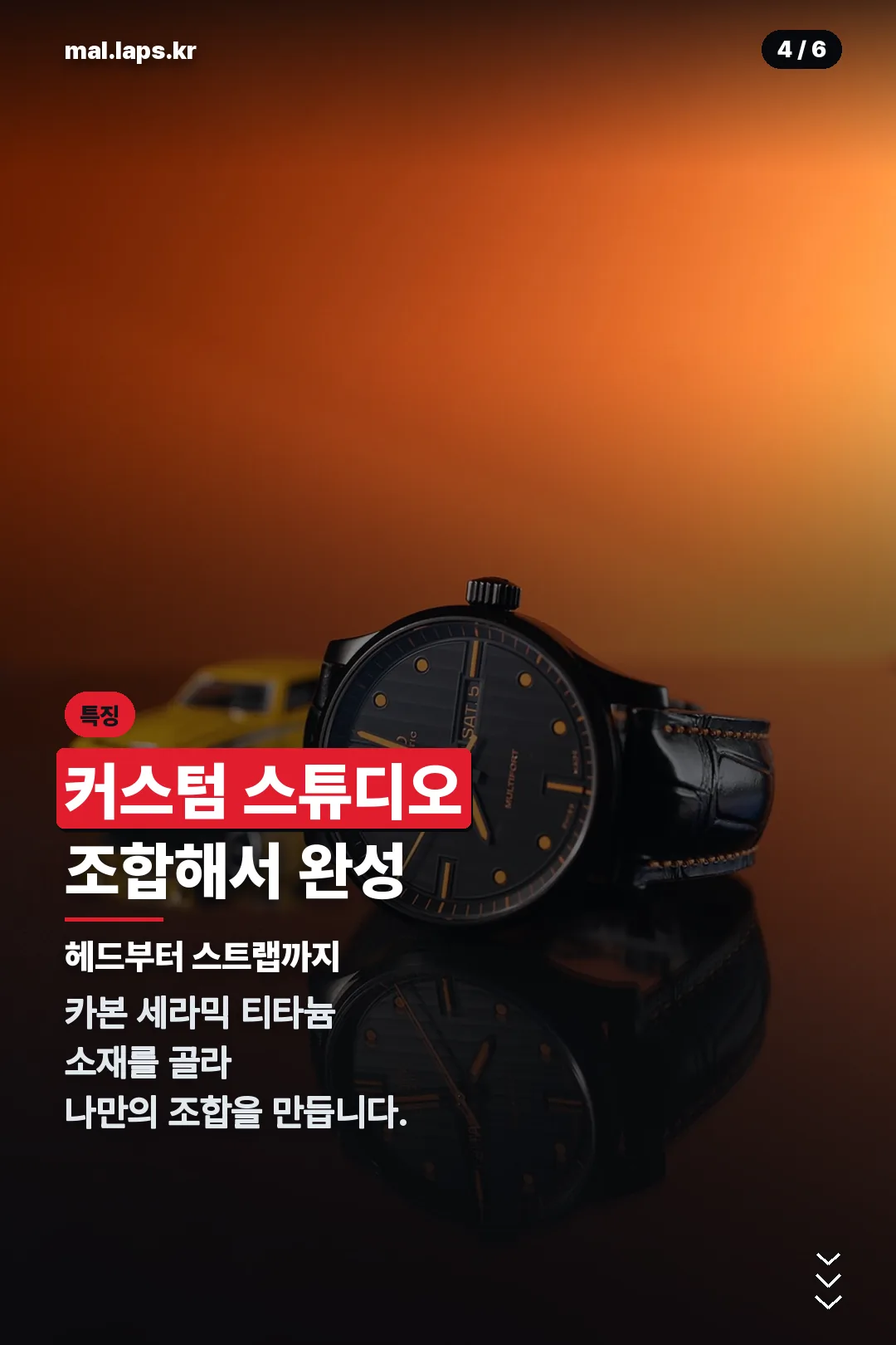 커스텀 스튜디오 조합