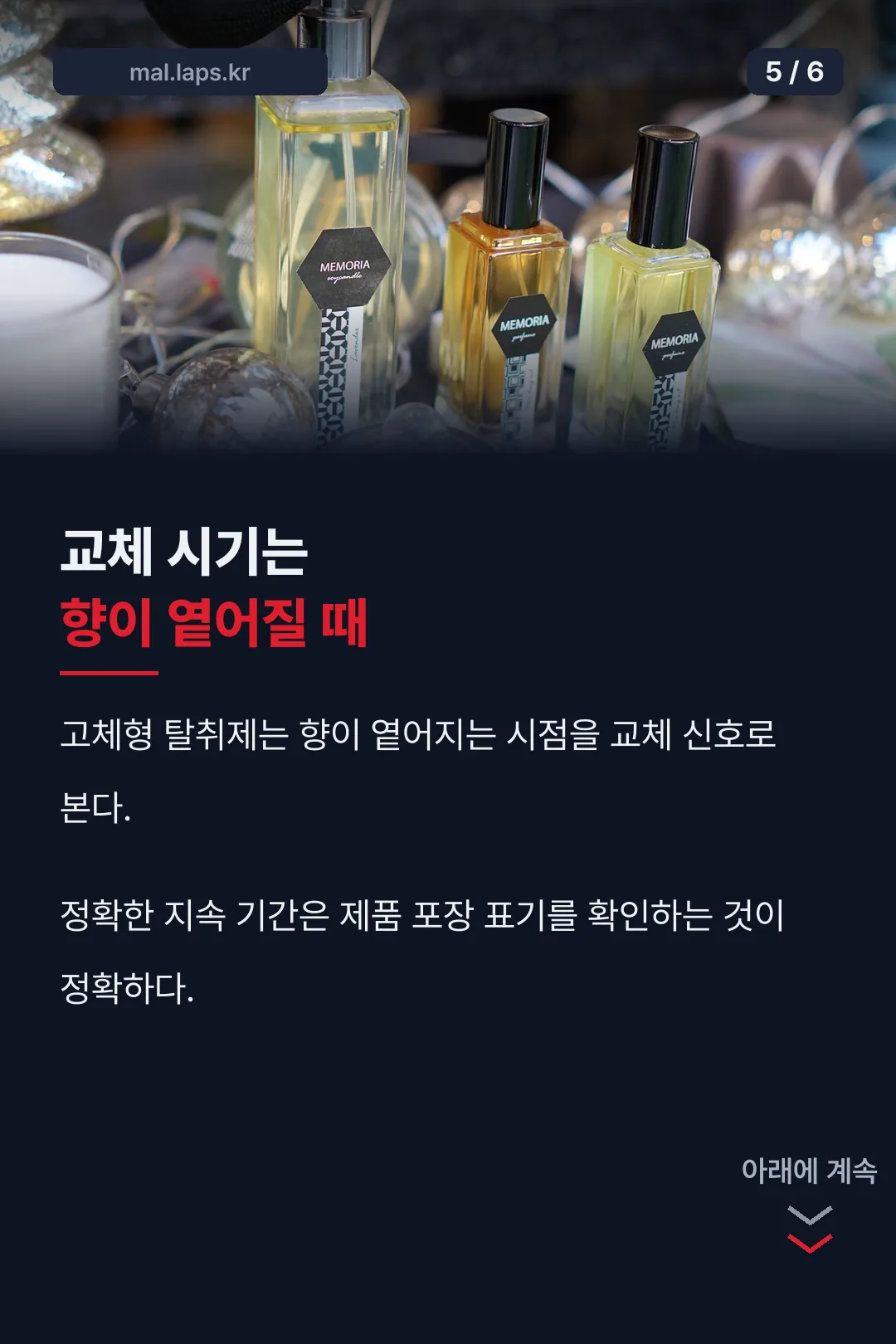 교체 시기