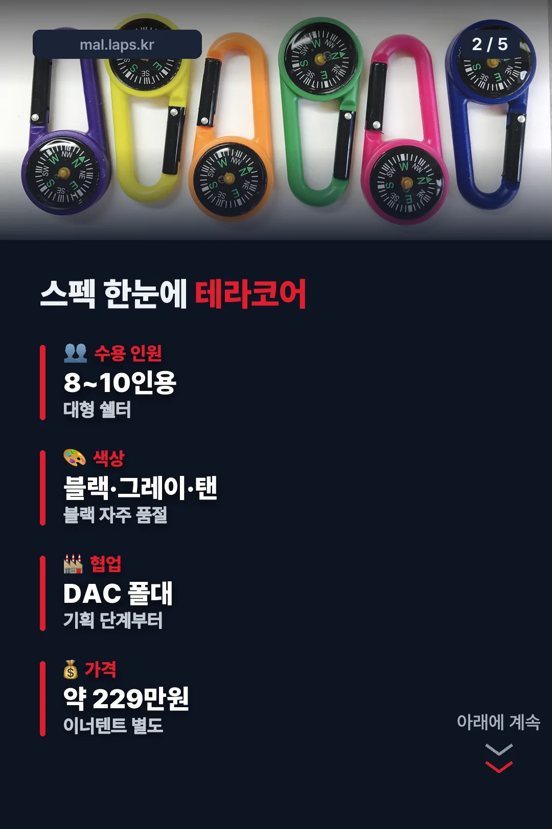 스펙 한눈에