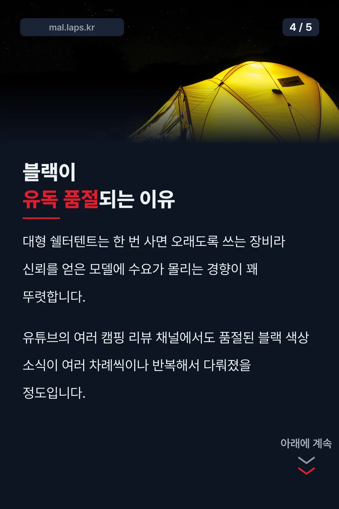 품절 현상 설명