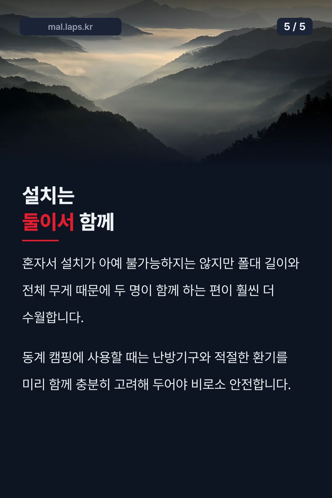 설치 요령