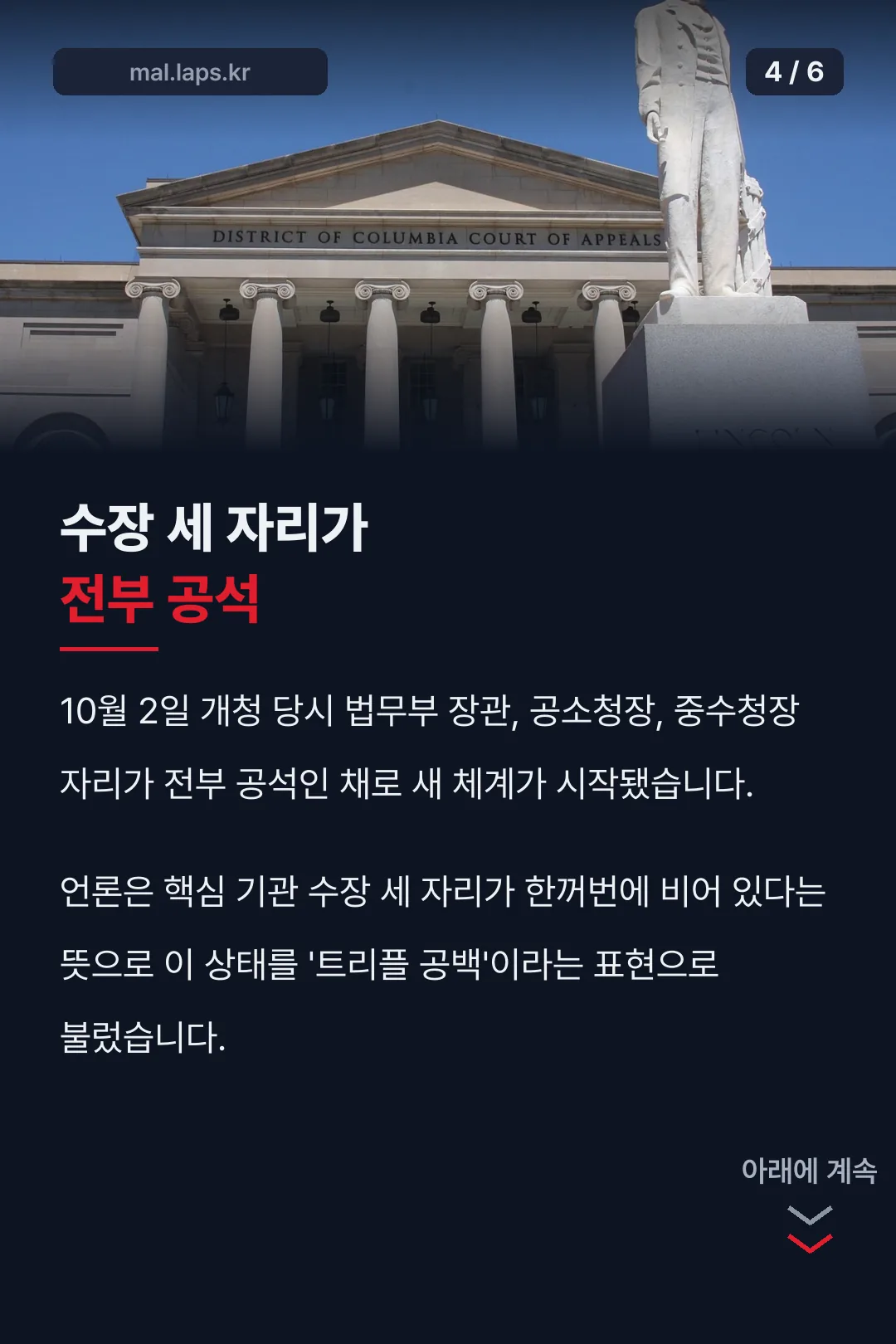 수장 트리플 공백