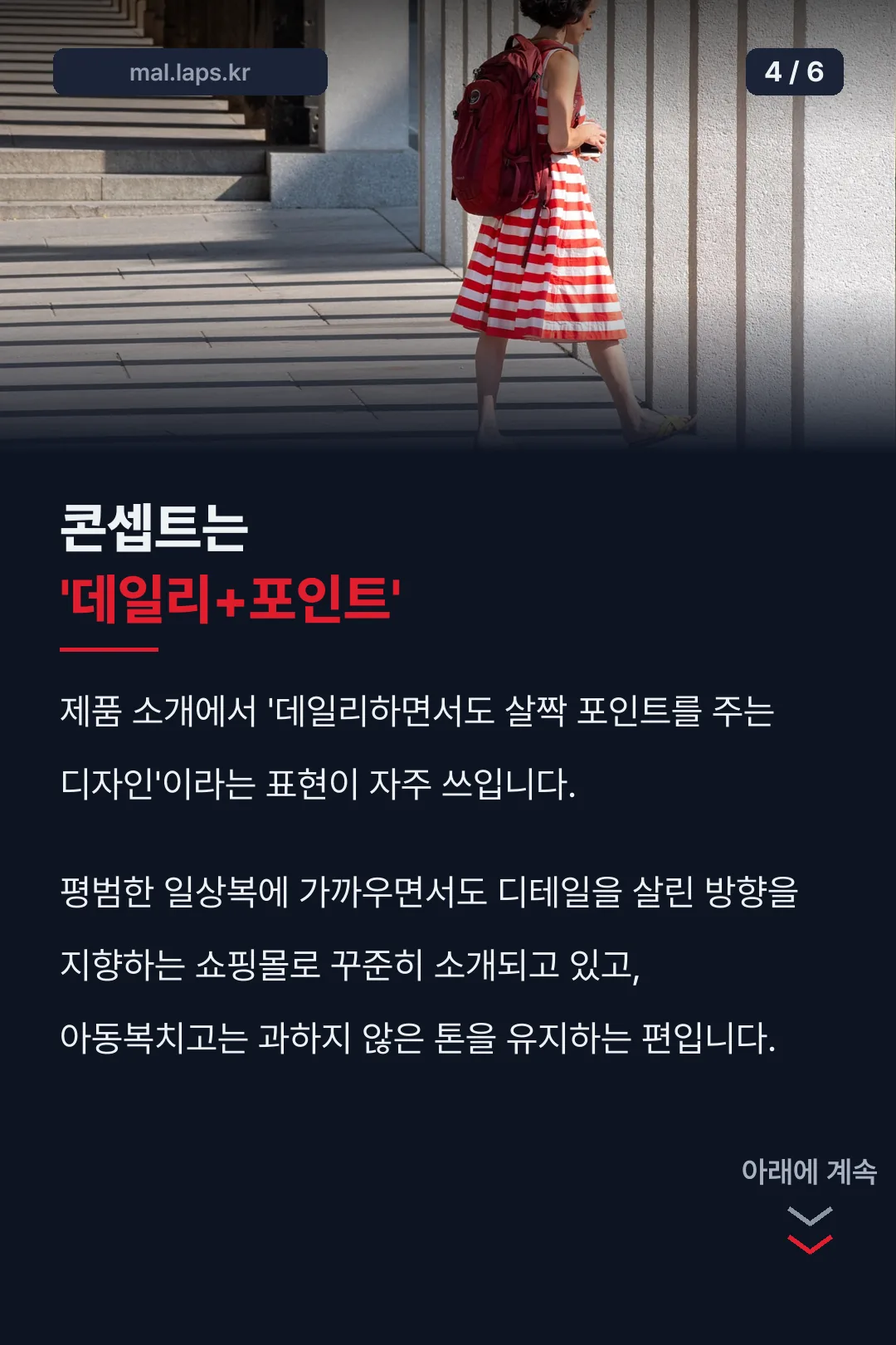 디자인 콘셉트