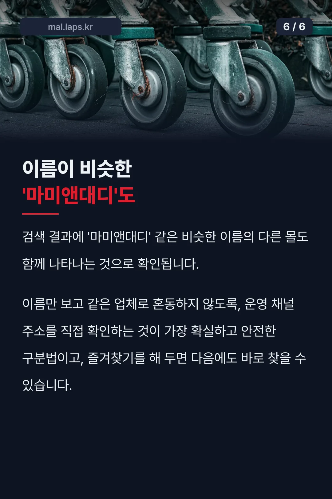 비슷한 이름 구분법