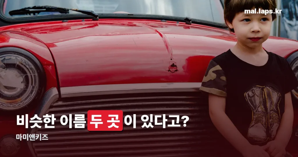 마미앤키즈 정리 썸네일