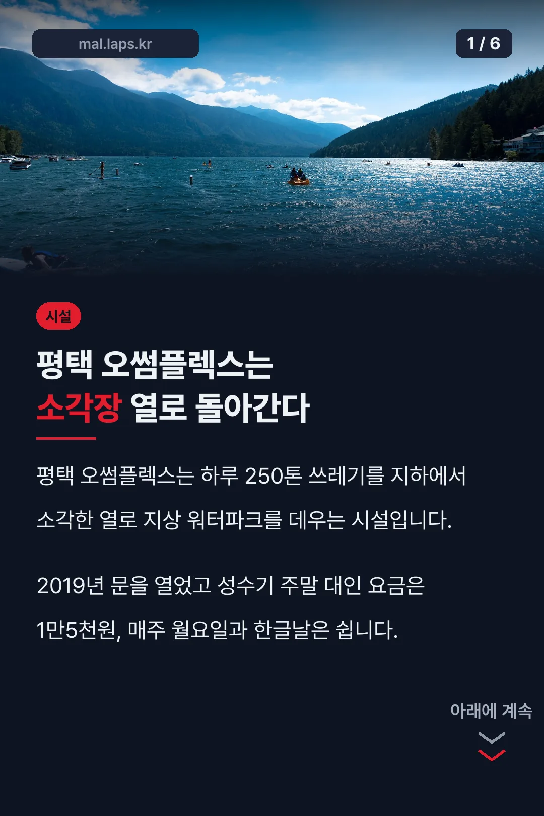 평택 오썸플렉스 핵심 요약