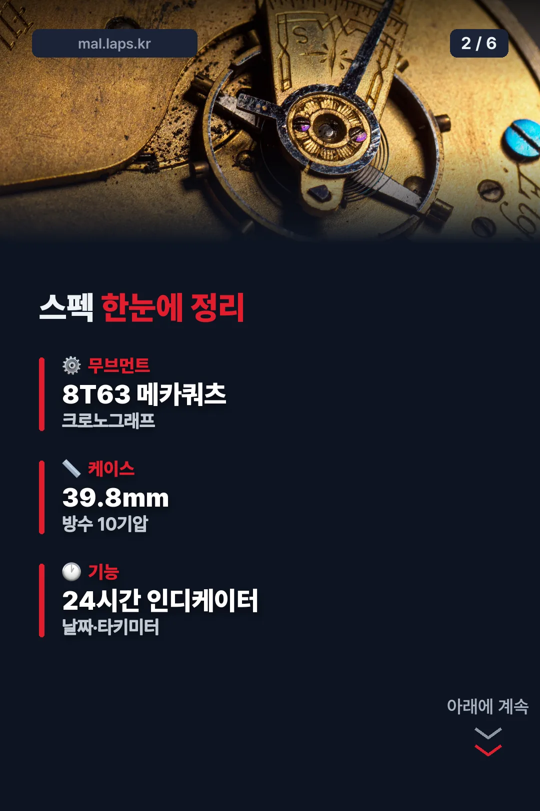 스펙 한눈에 정리